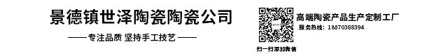 世泽陶瓷官网_景德镇陶瓷厂家_陶瓷大缸_陶瓷花瓶_陶瓷杯子_陶瓷大盘_陶瓷瓷板画_陶瓷汗蒸缸_陶瓷将军罐_景德镇世泽陶瓷有限公司