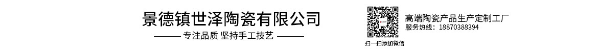 世泽陶瓷官网_景德镇陶瓷厂家_陶瓷大缸_陶瓷花瓶_陶瓷杯子_陶瓷大盘_陶瓷瓷板画_陶瓷汗蒸缸_陶瓷将军罐_景德镇世泽陶瓷有限公司